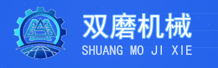 深圳市双磨机械科技有限公司-官网