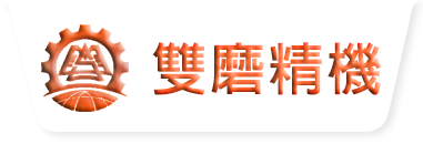 深圳市双磨机械科技有限公司-官网